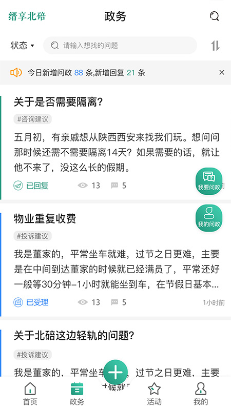 缙享北碚下载介绍图