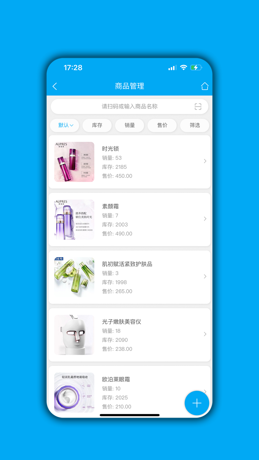 进销存平台下载介绍图