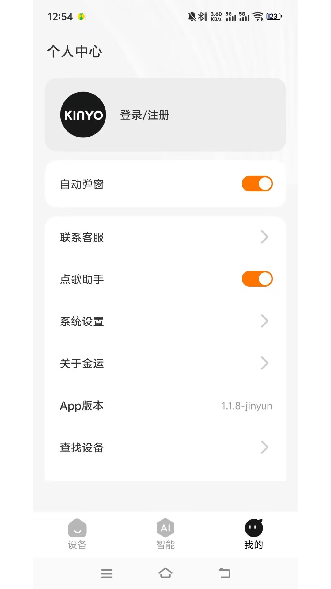 金运下载介绍图