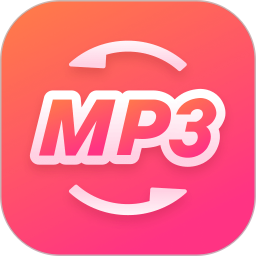 金舟MP3转换器 v2.1.2