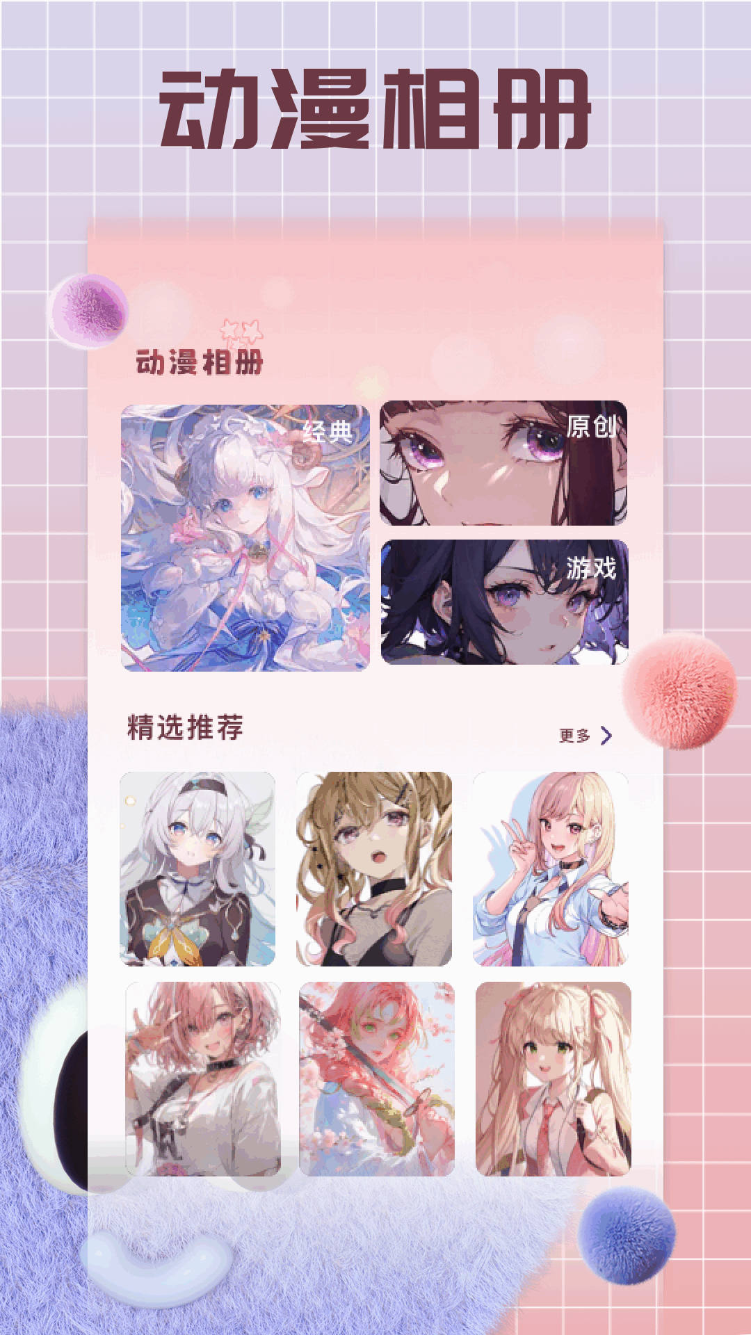 囧次元动漫喵下载介绍图