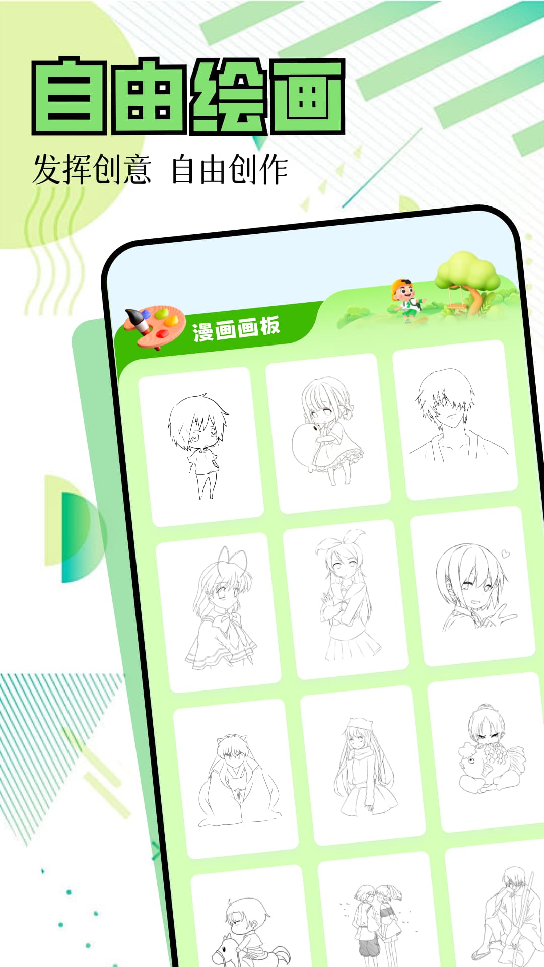 囧次元动漫追番app截图