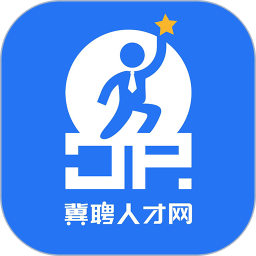 冀聘人才网