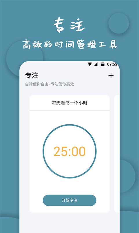 计时器下载介绍图