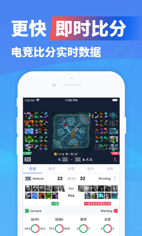 极速电竞app截图