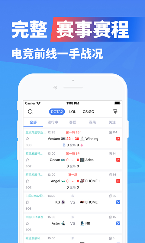 极速电竞app截图