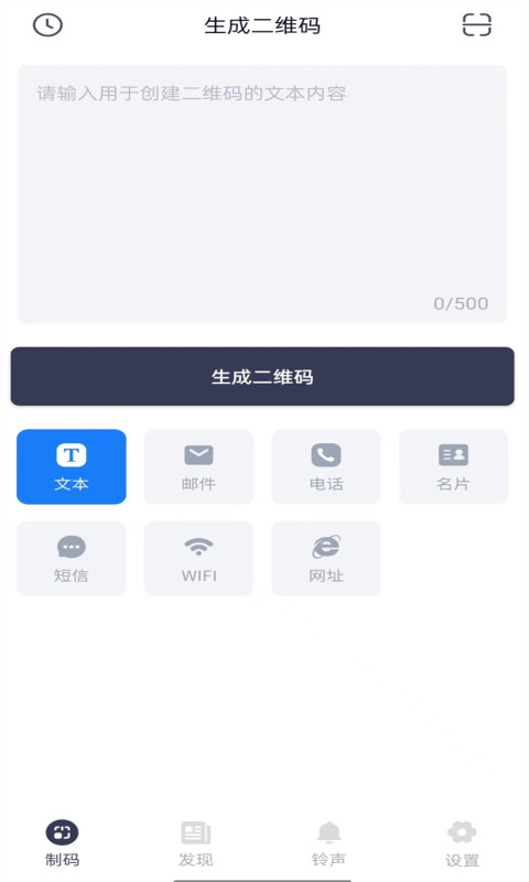 极速二维码下载介绍图
