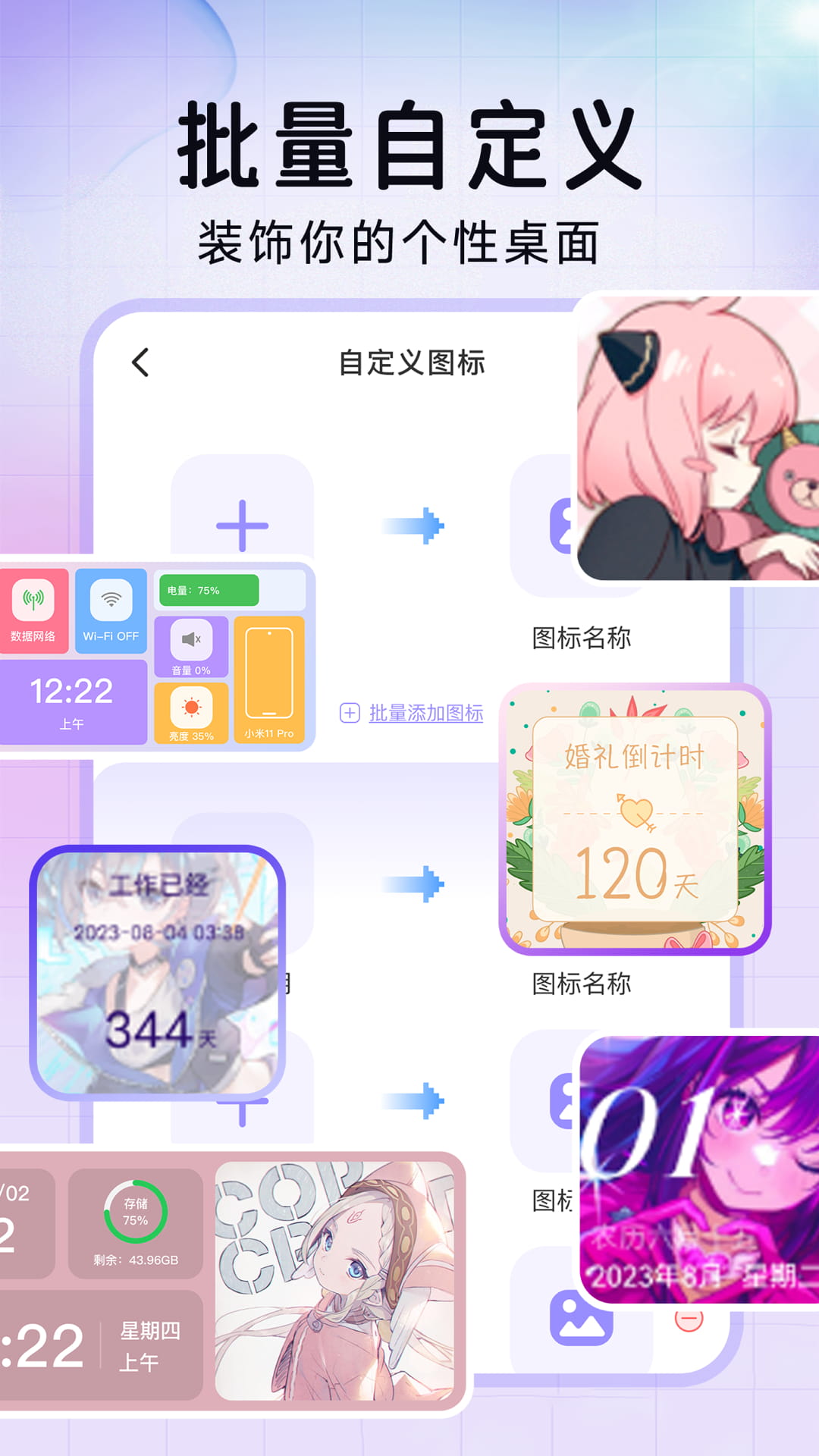 极速换图标app截图