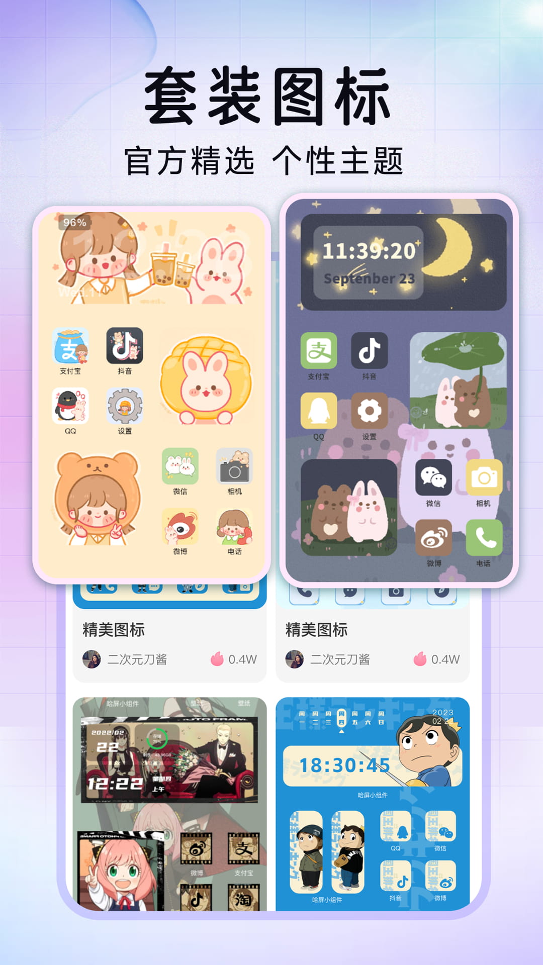 极速换图标app截图