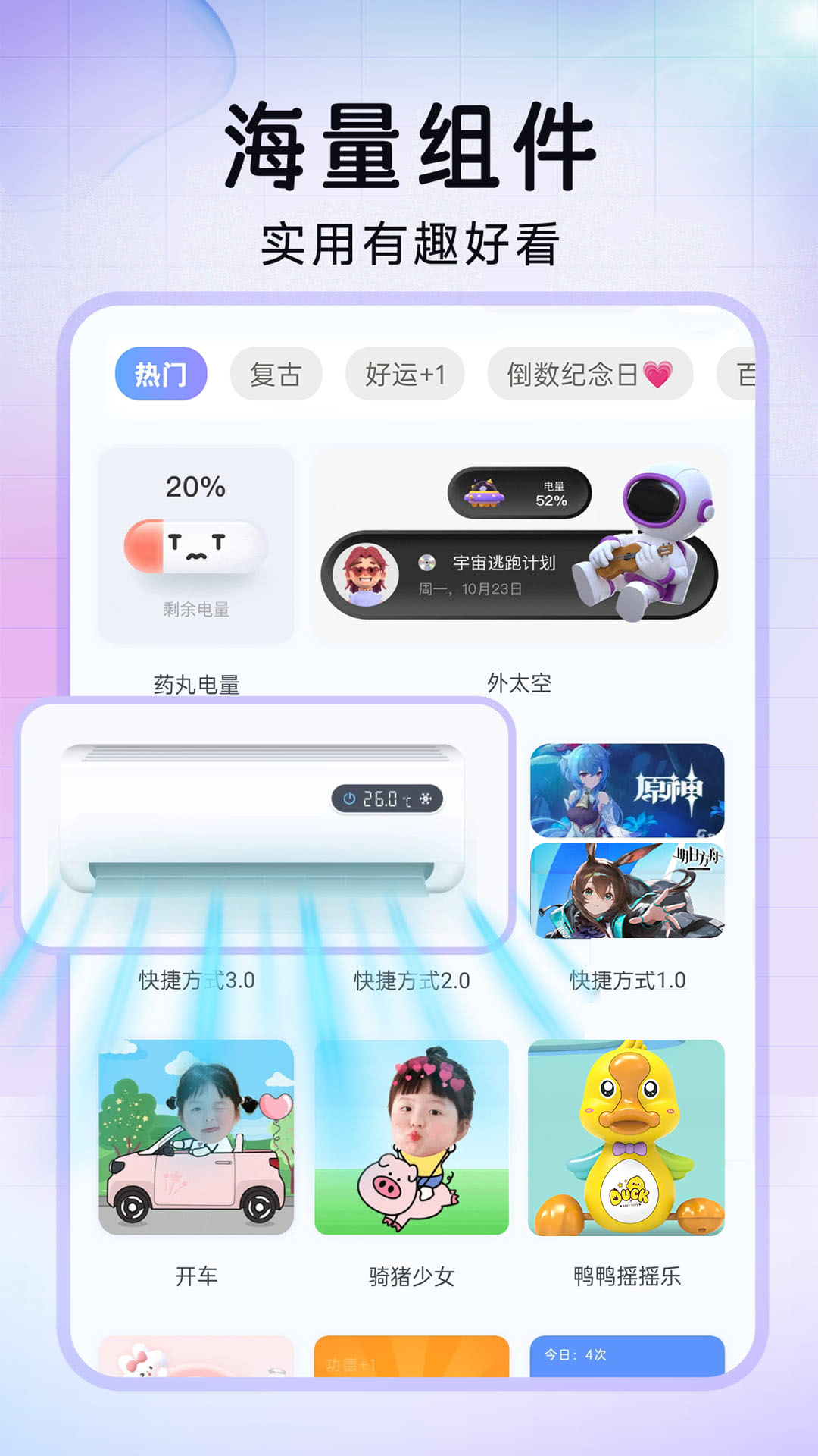 极速换图标app截图