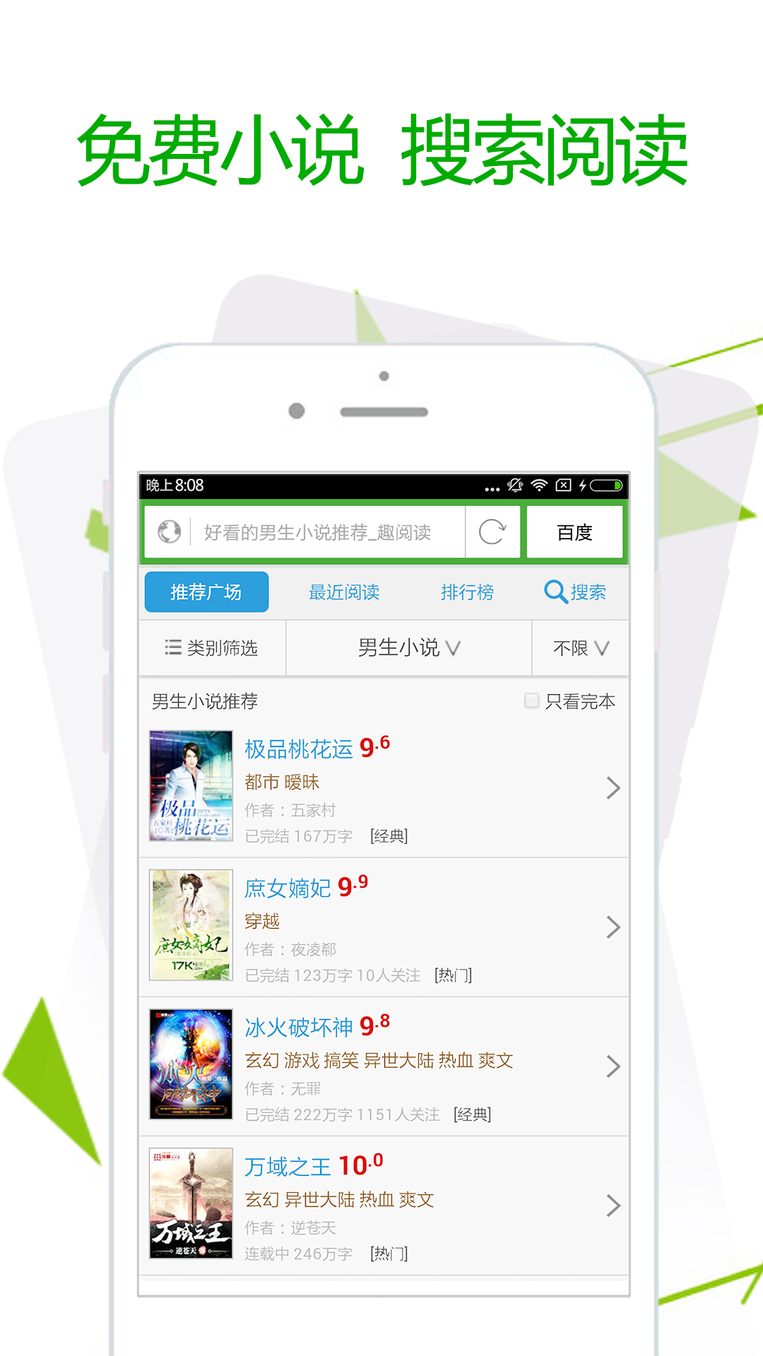 极速浏览器下载介绍图