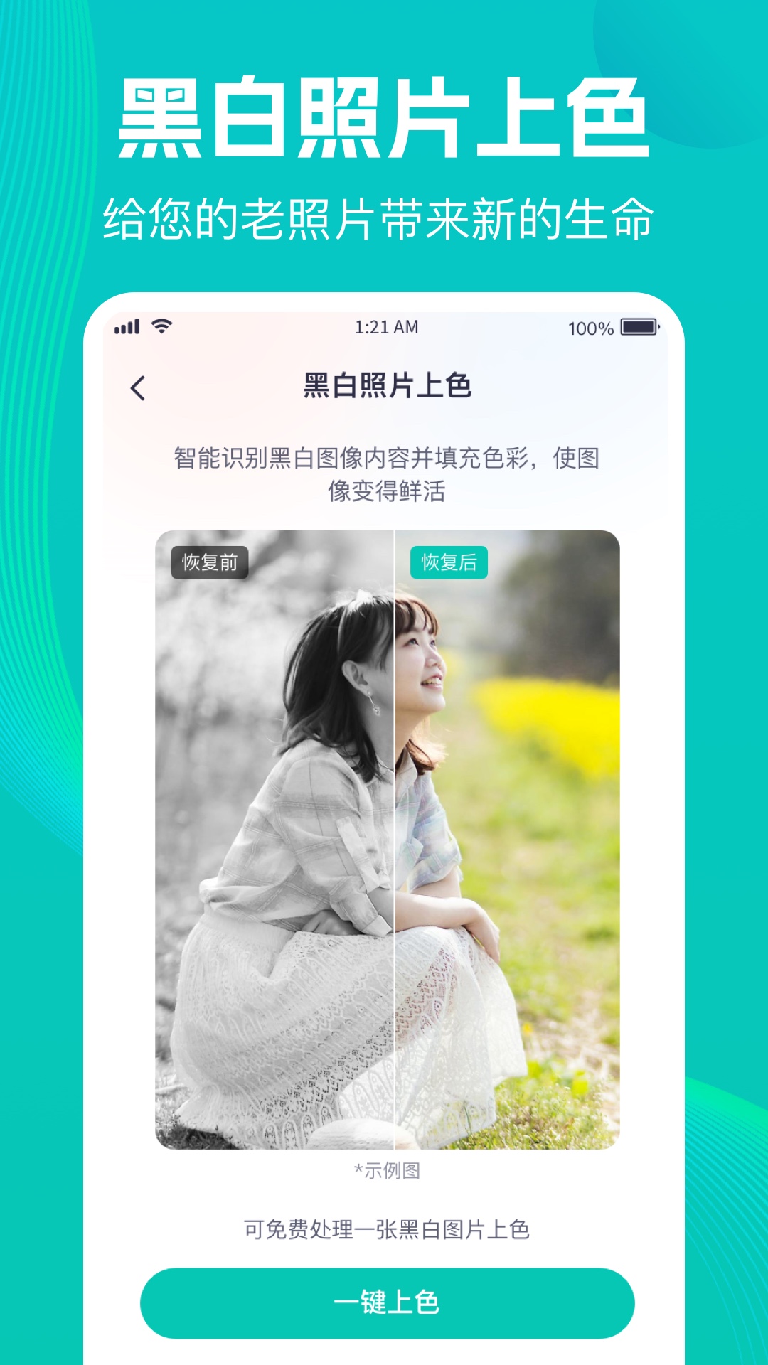 极速数据管家app截图