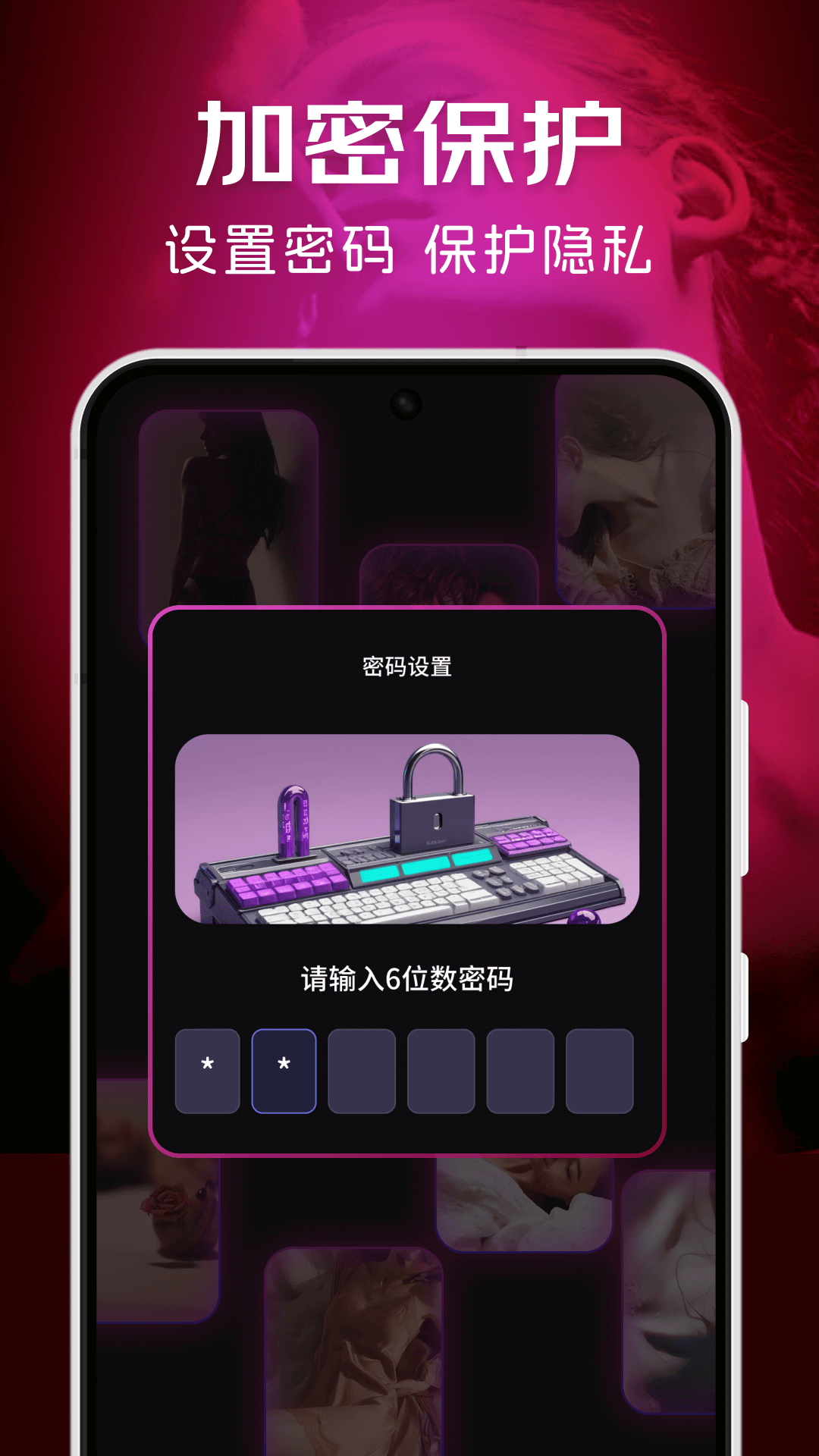 极速隐私播放器app截图