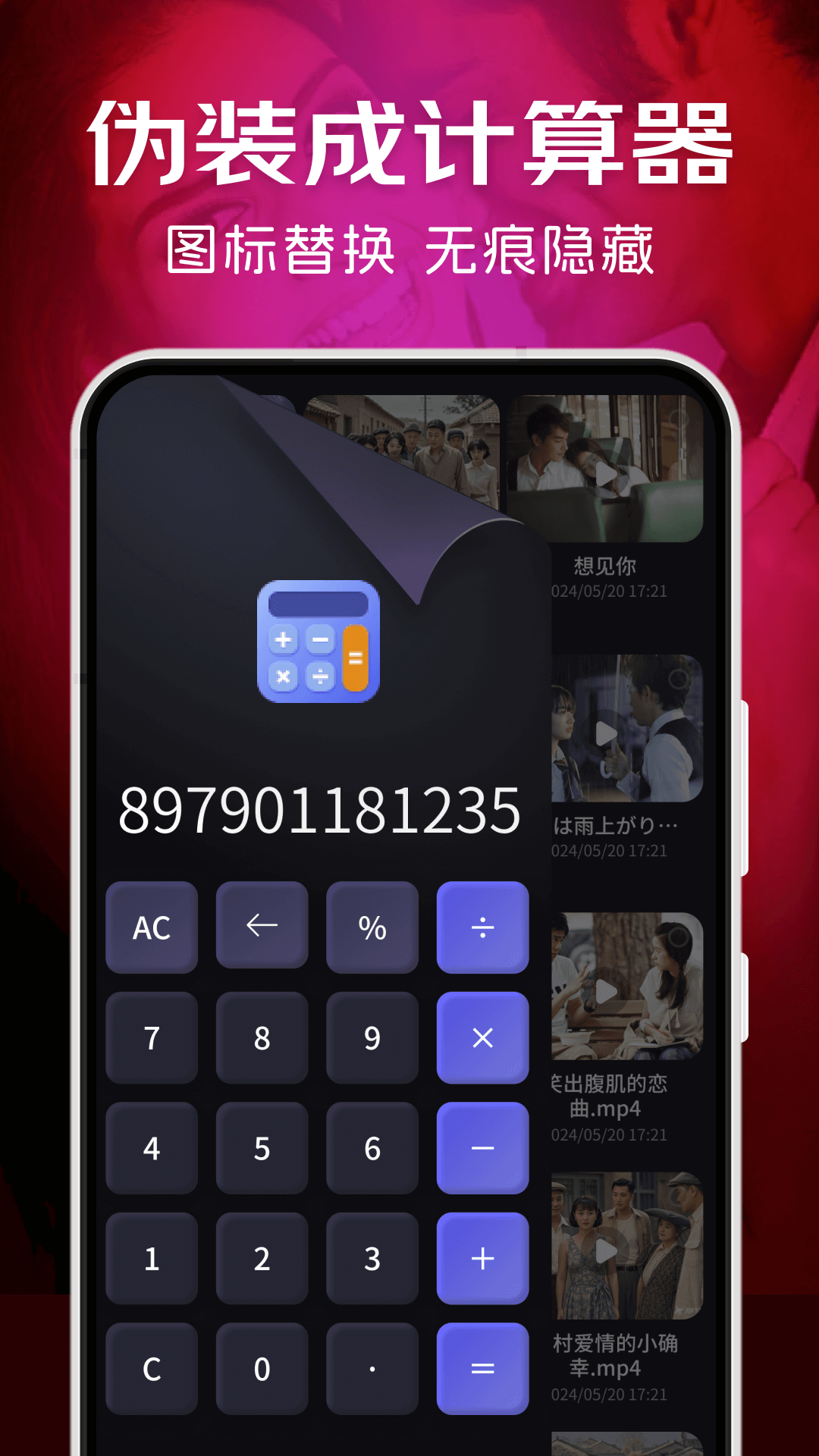 极速隐私播放器app截图