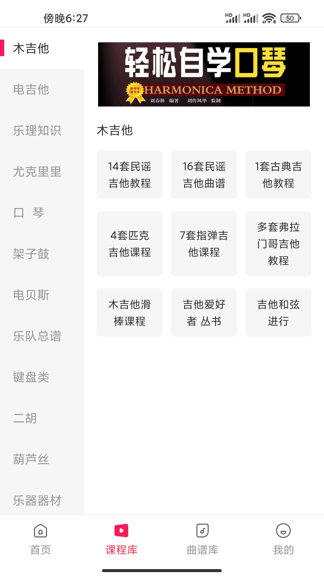 吉他风华app截图