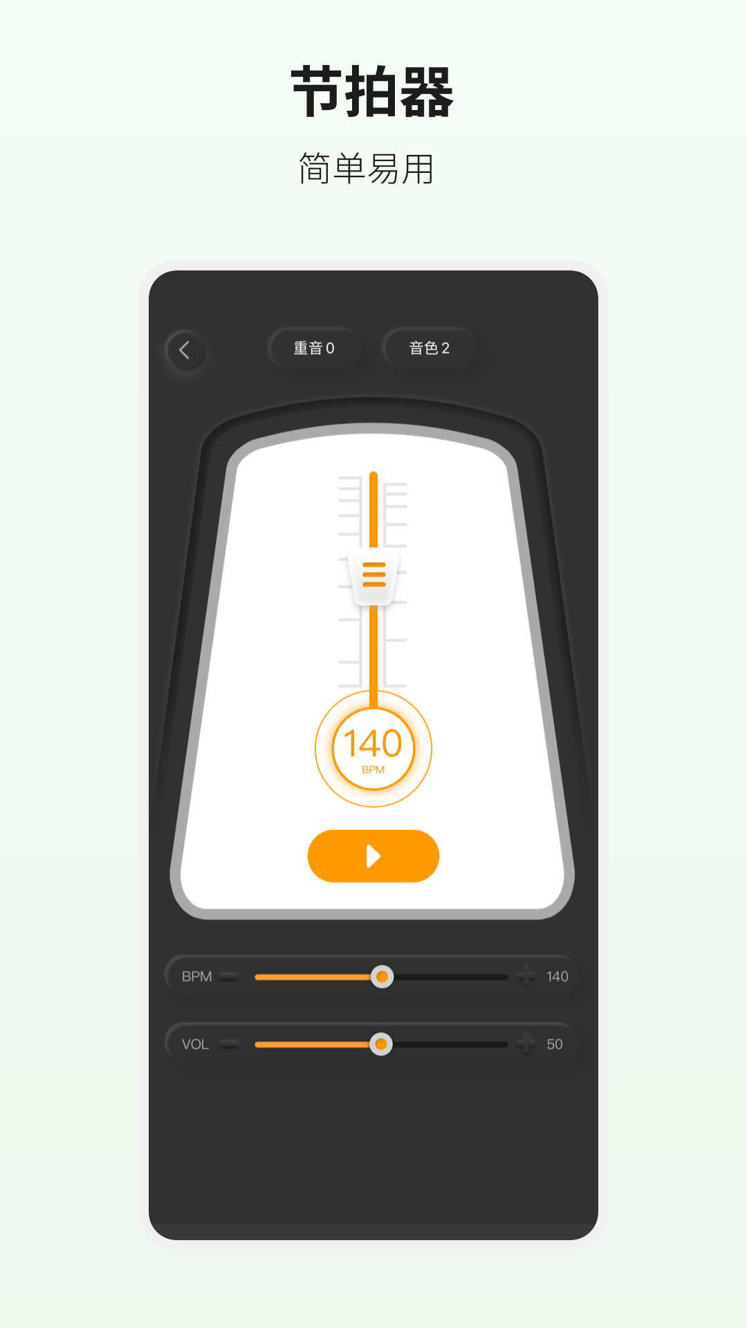 吉他世界app截图