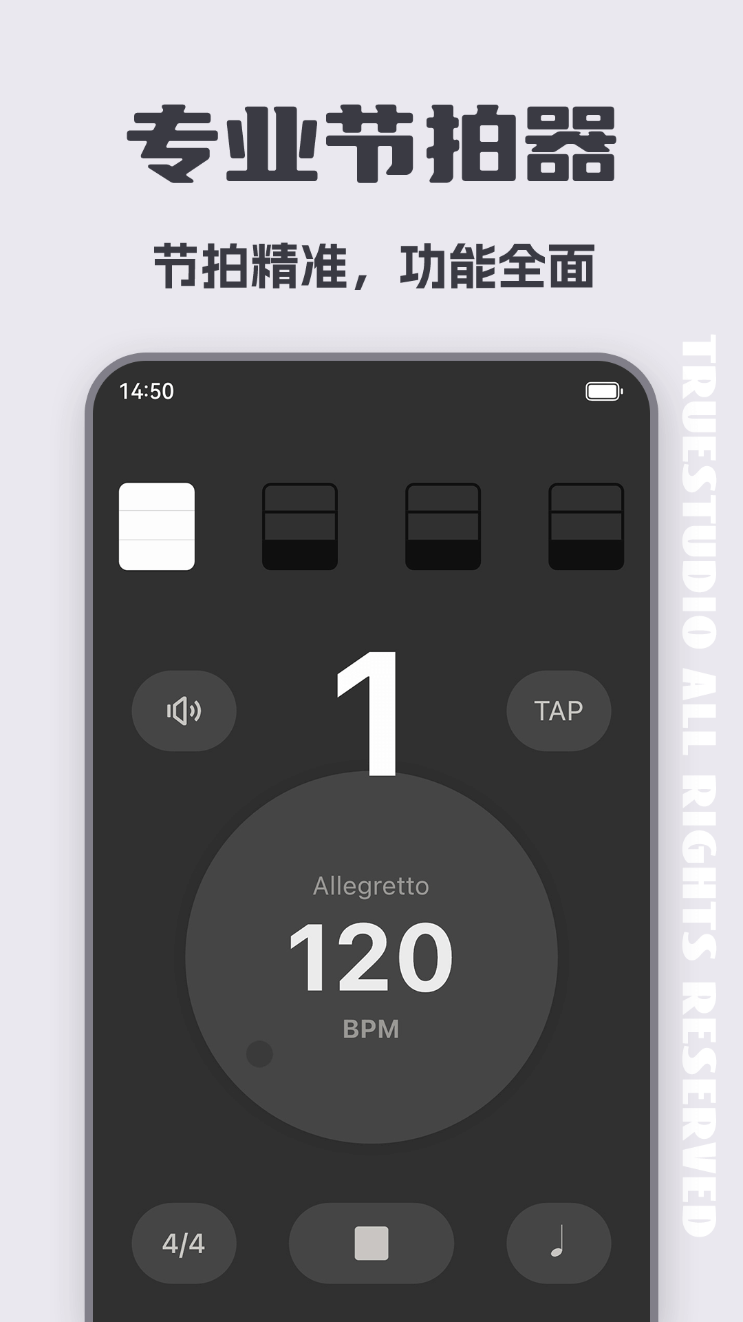 吉他调音器app截图