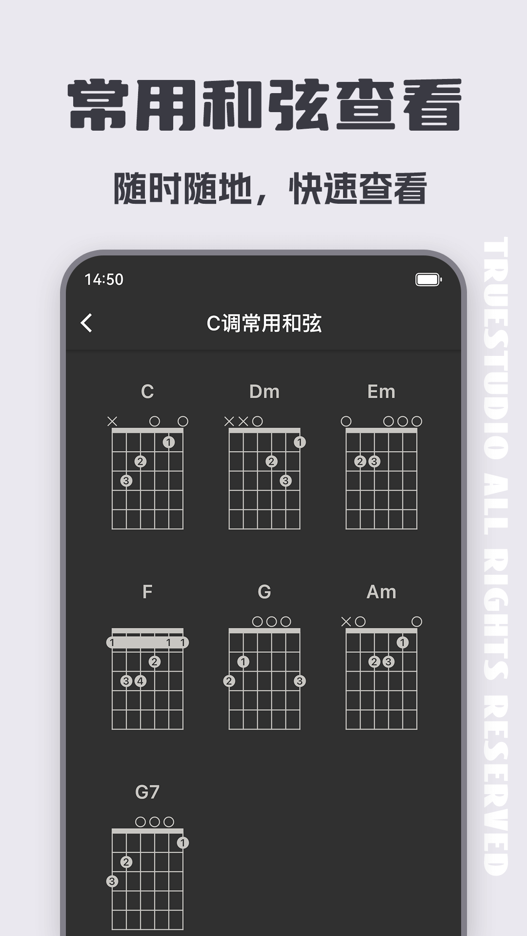 吉他调音器app截图