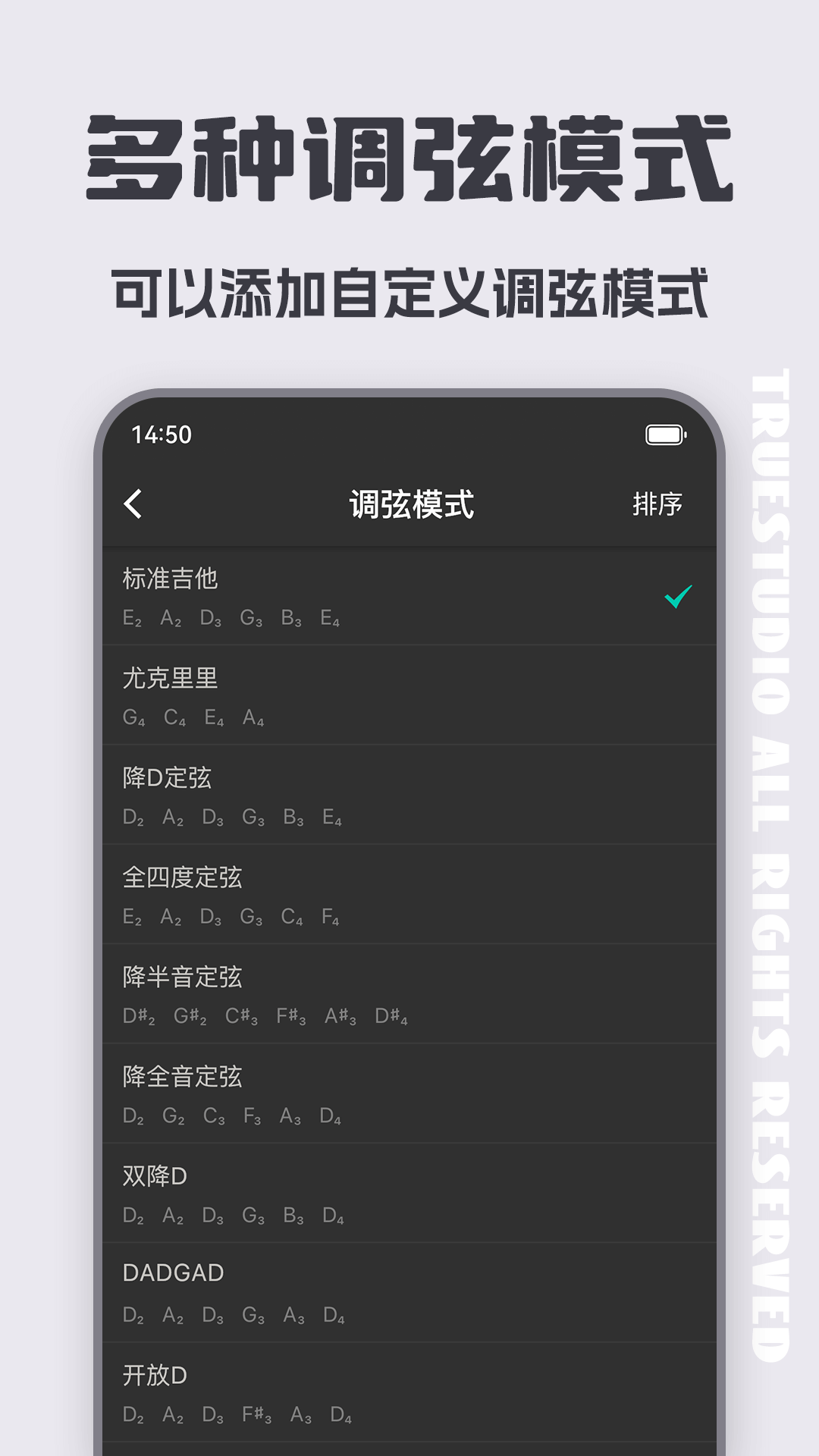 吉他调音器app截图