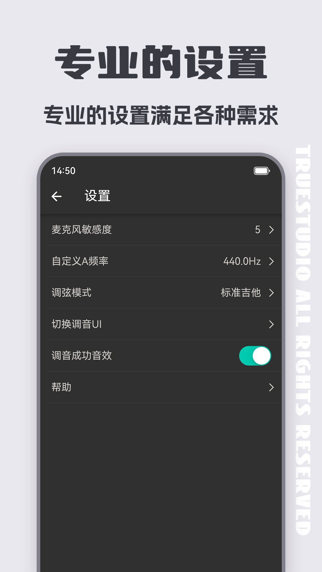 吉他调音器app截图