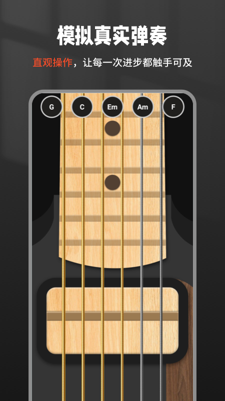 吉他调音器Tuner下载介绍图