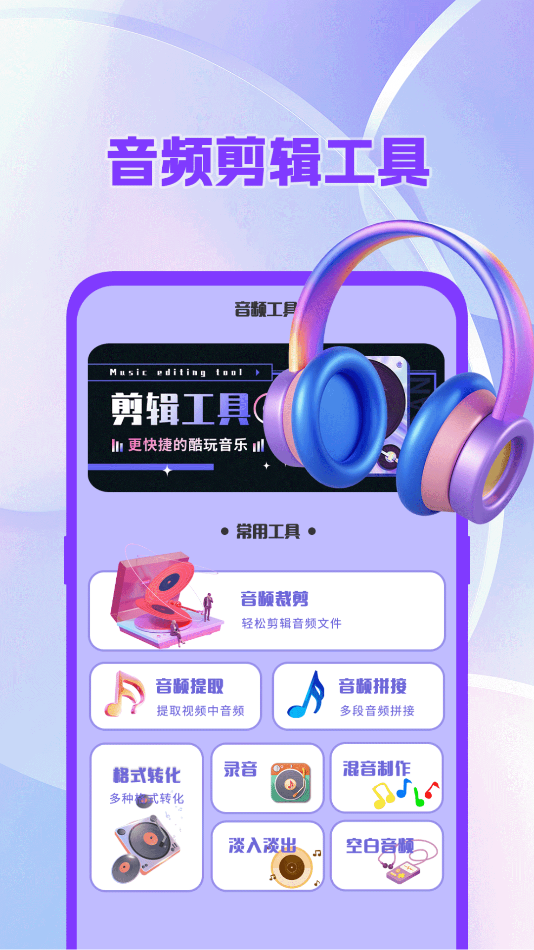 吉他调音器tuner尤克里里下载介绍图