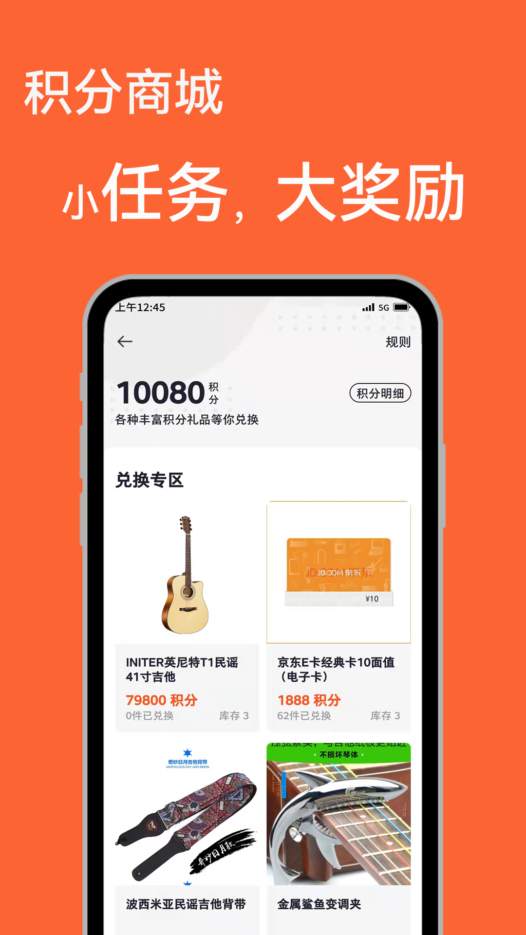 吉他自学app截图