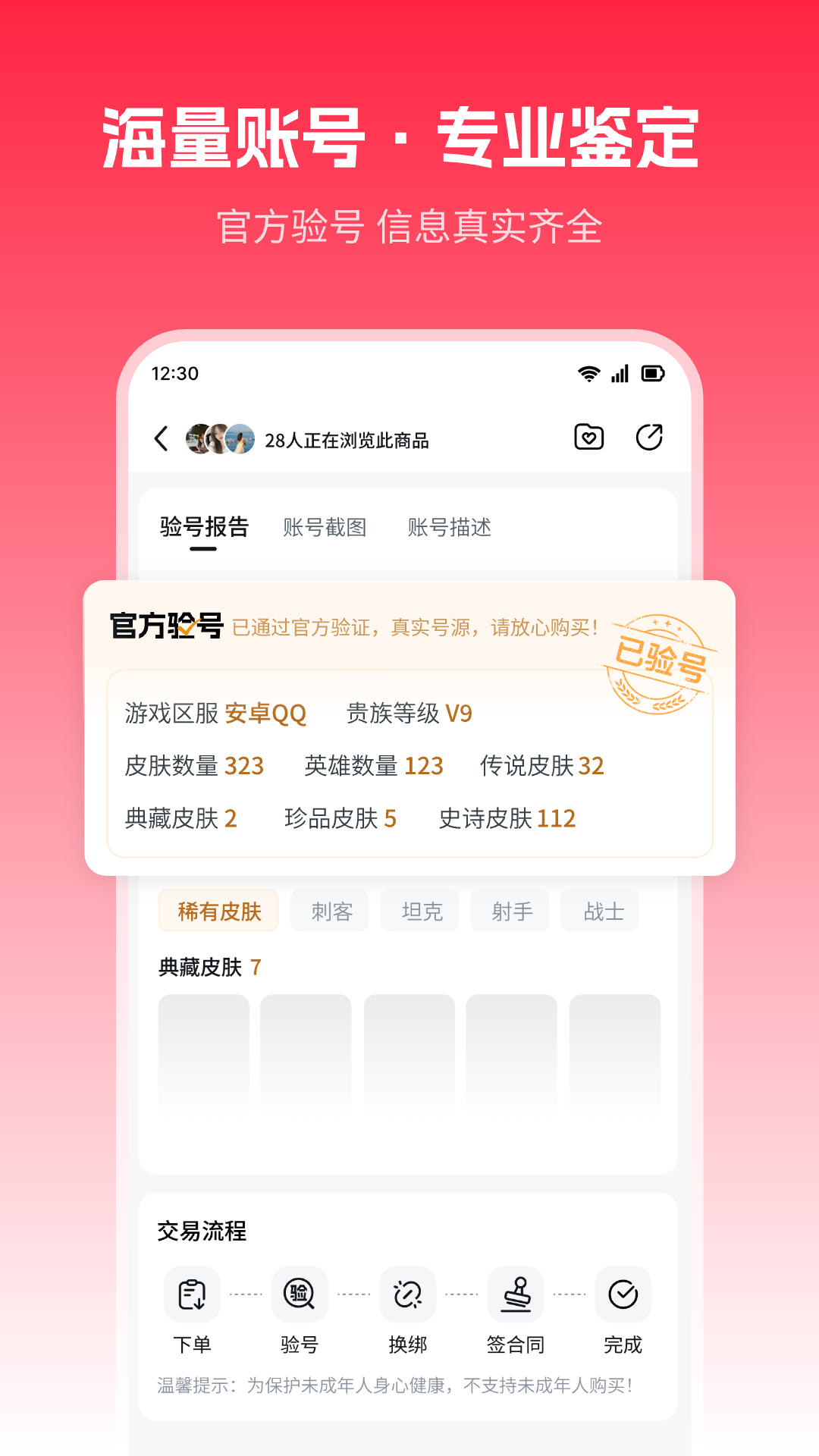 九方易下载介绍图