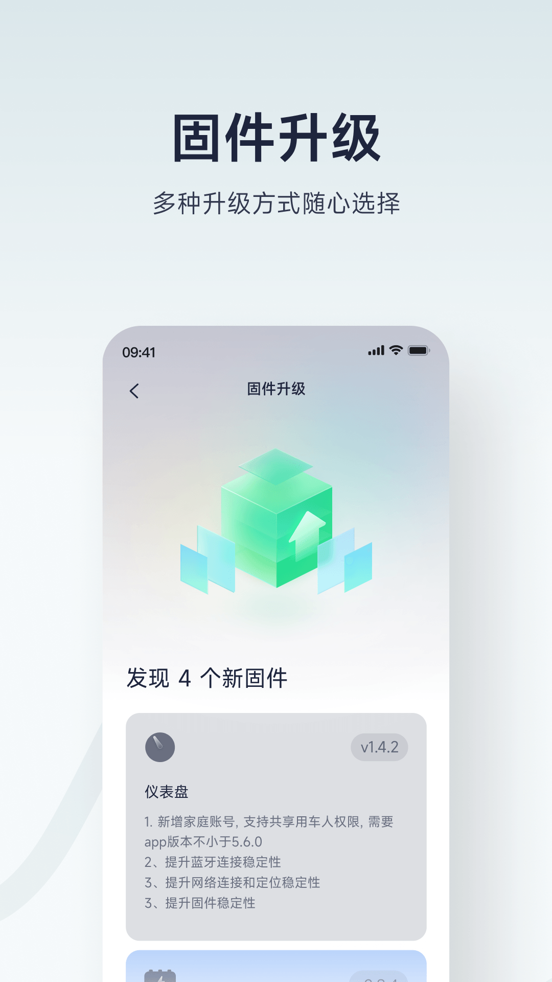 九号出行app截图