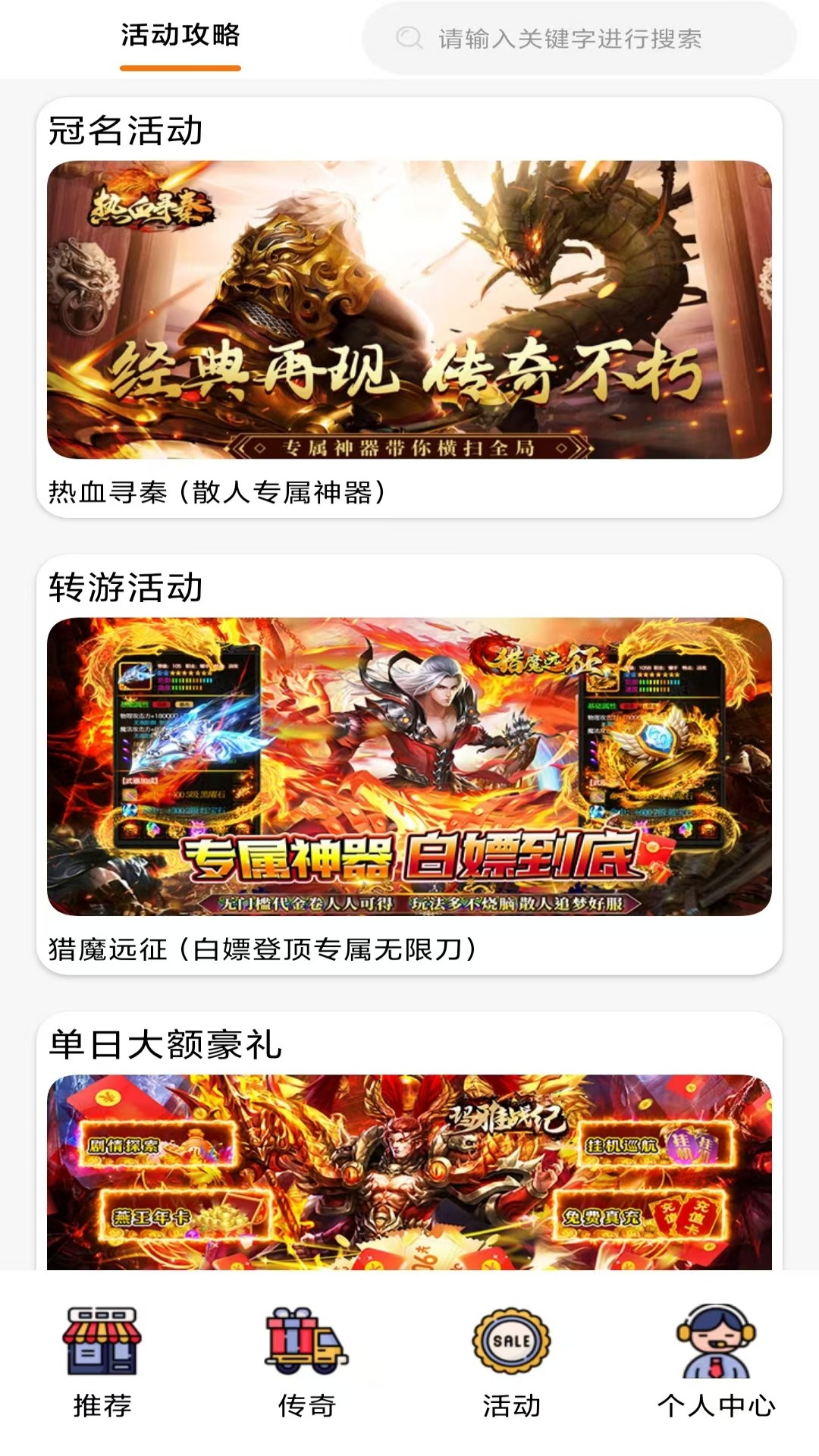 九九传奇盒子下载介绍图