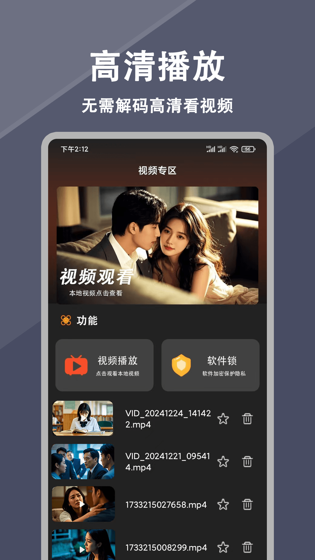 九九影视大全播放器下载介绍图