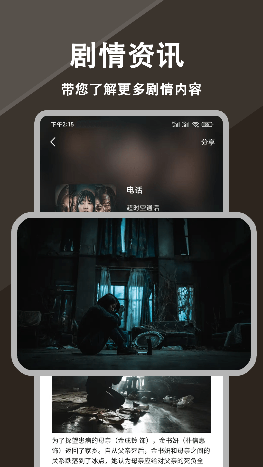 九九影视大全播放器app截图
