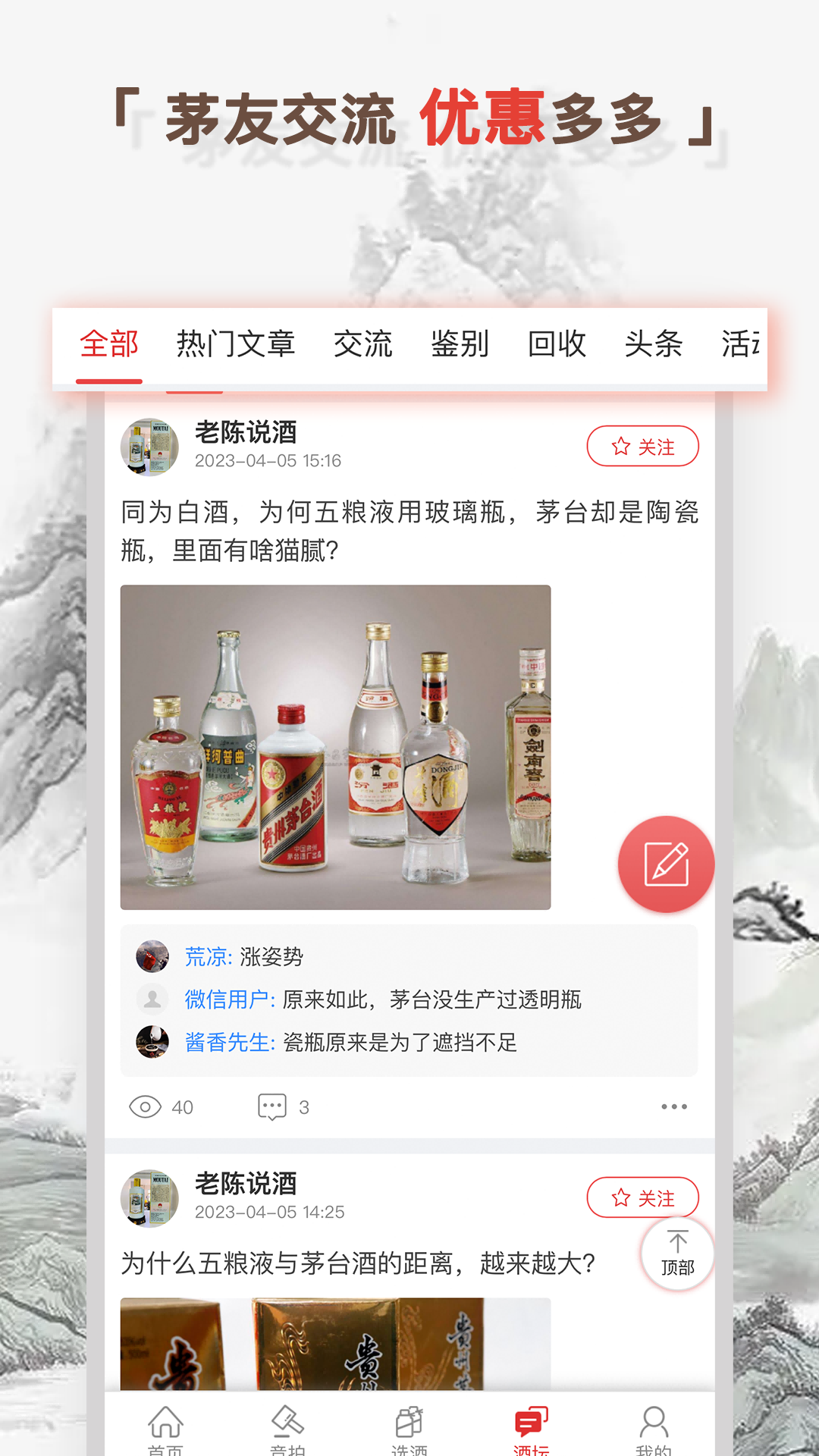 酒酷下载介绍图