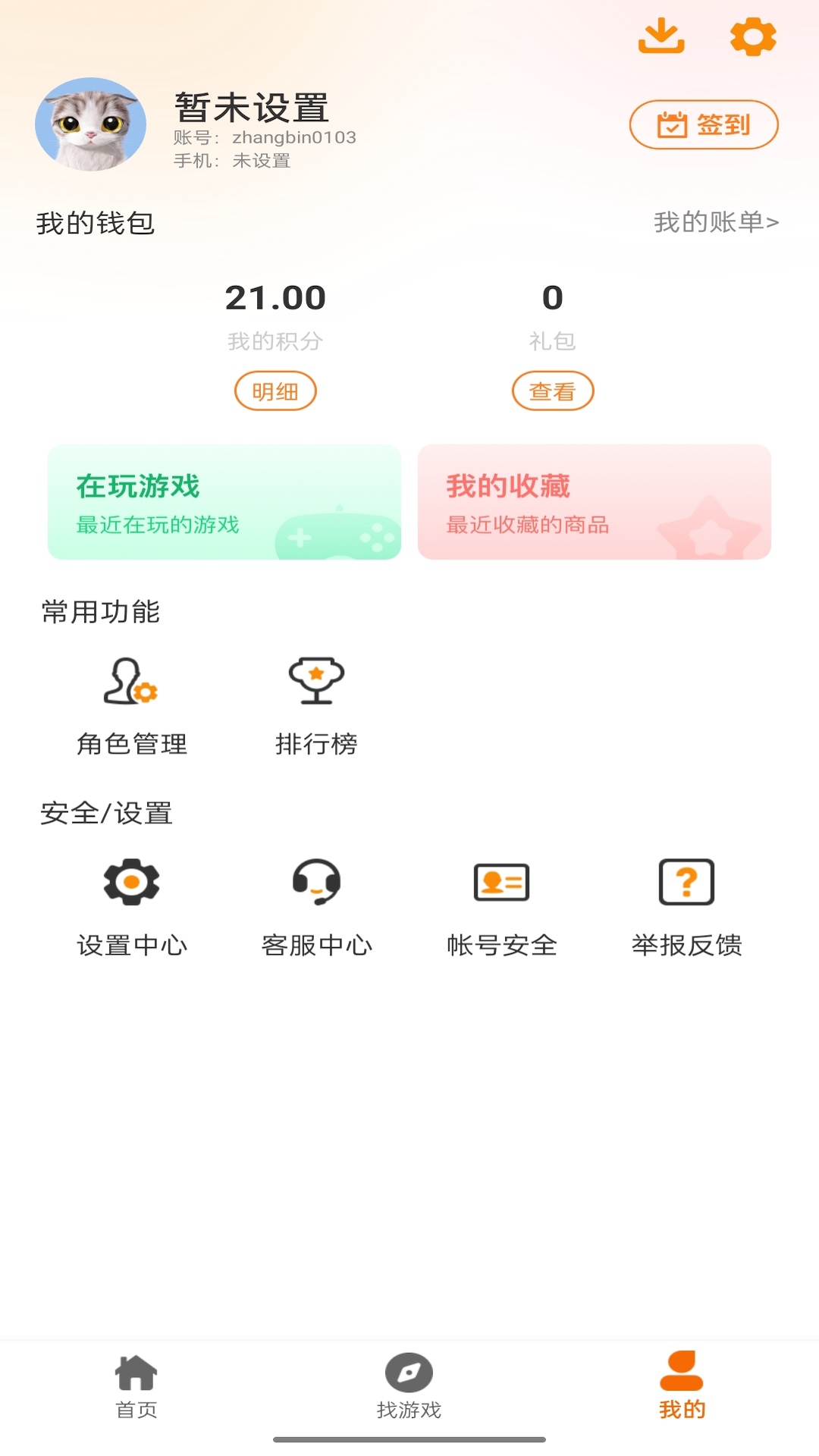 九六掌玩app截图