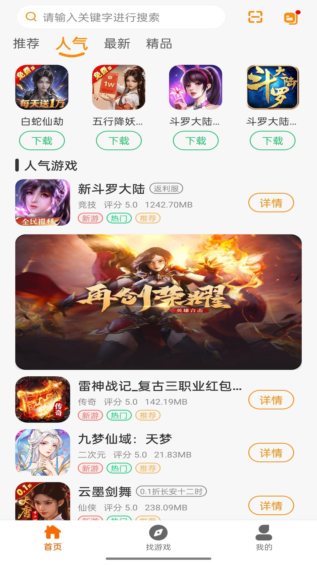 九六掌玩app截图