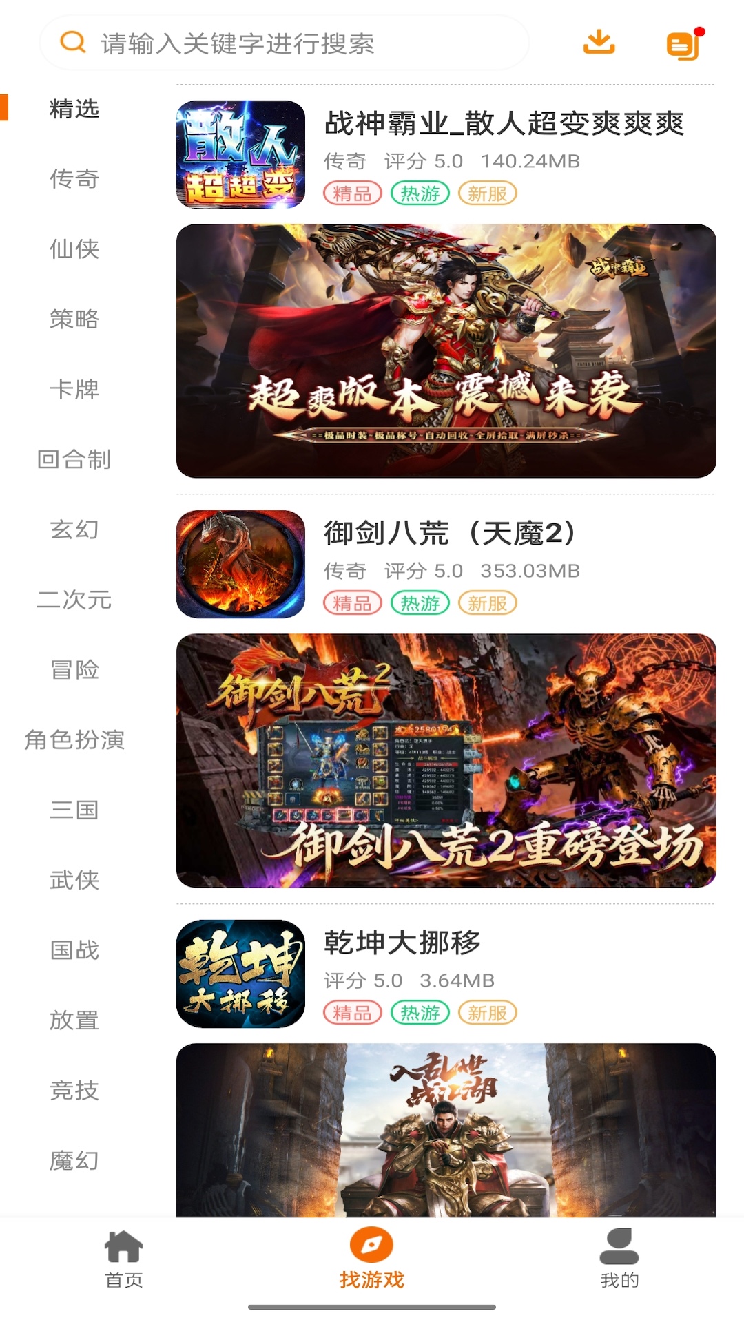 九六掌玩app截图