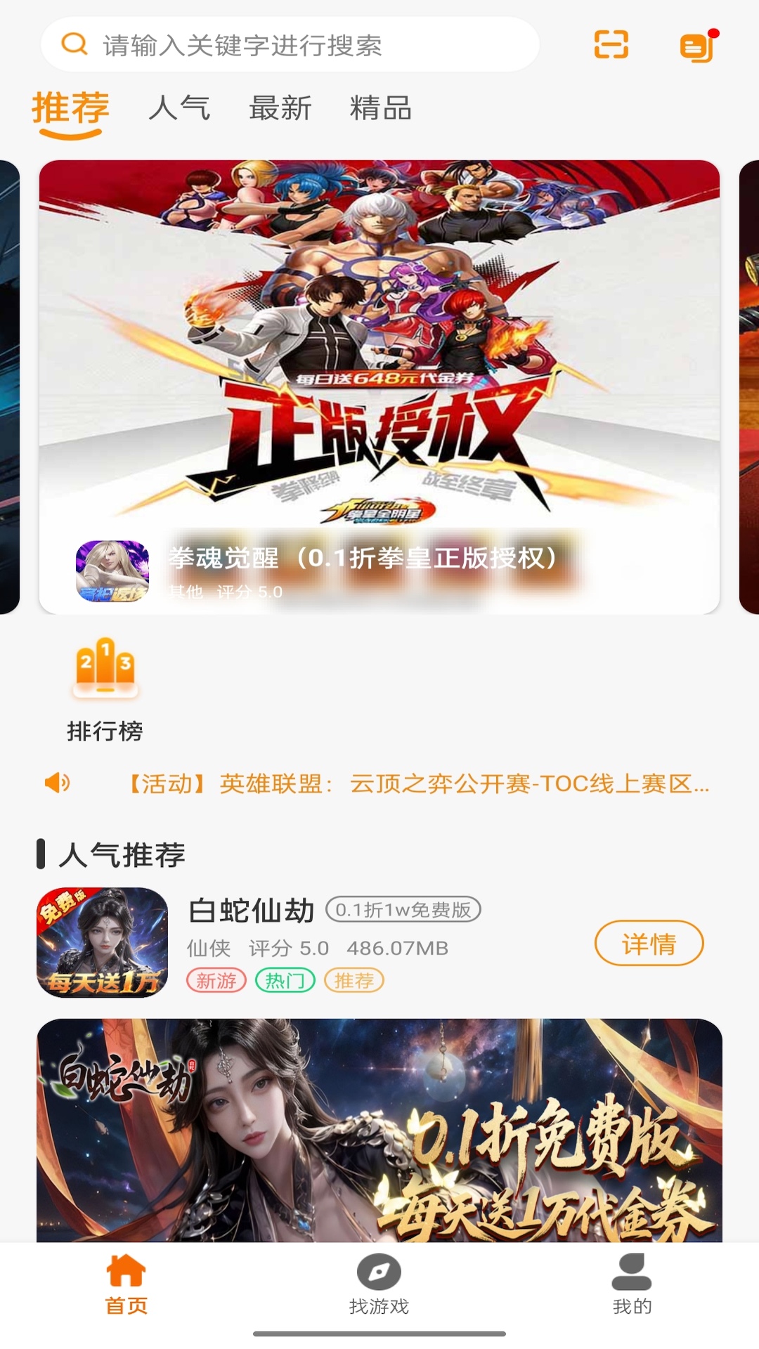 九六掌玩app截图