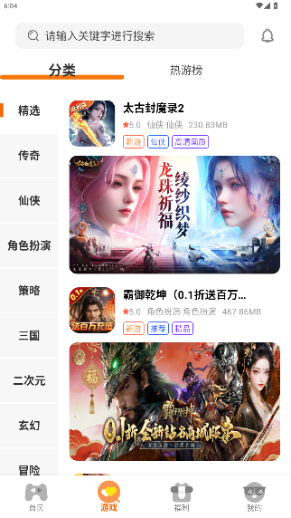 九天趣游下载介绍图