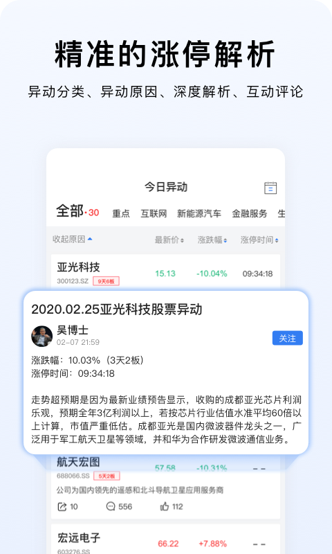 韭研公社下载介绍图