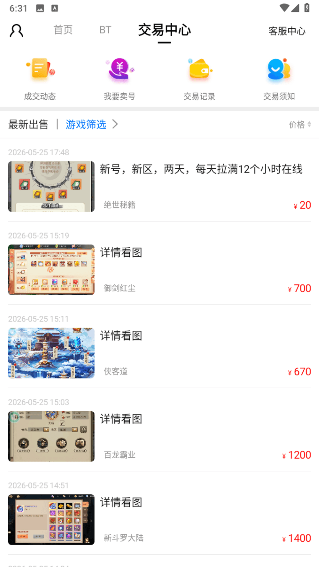 九妖游戏官方版 九妖游戏APP截图
