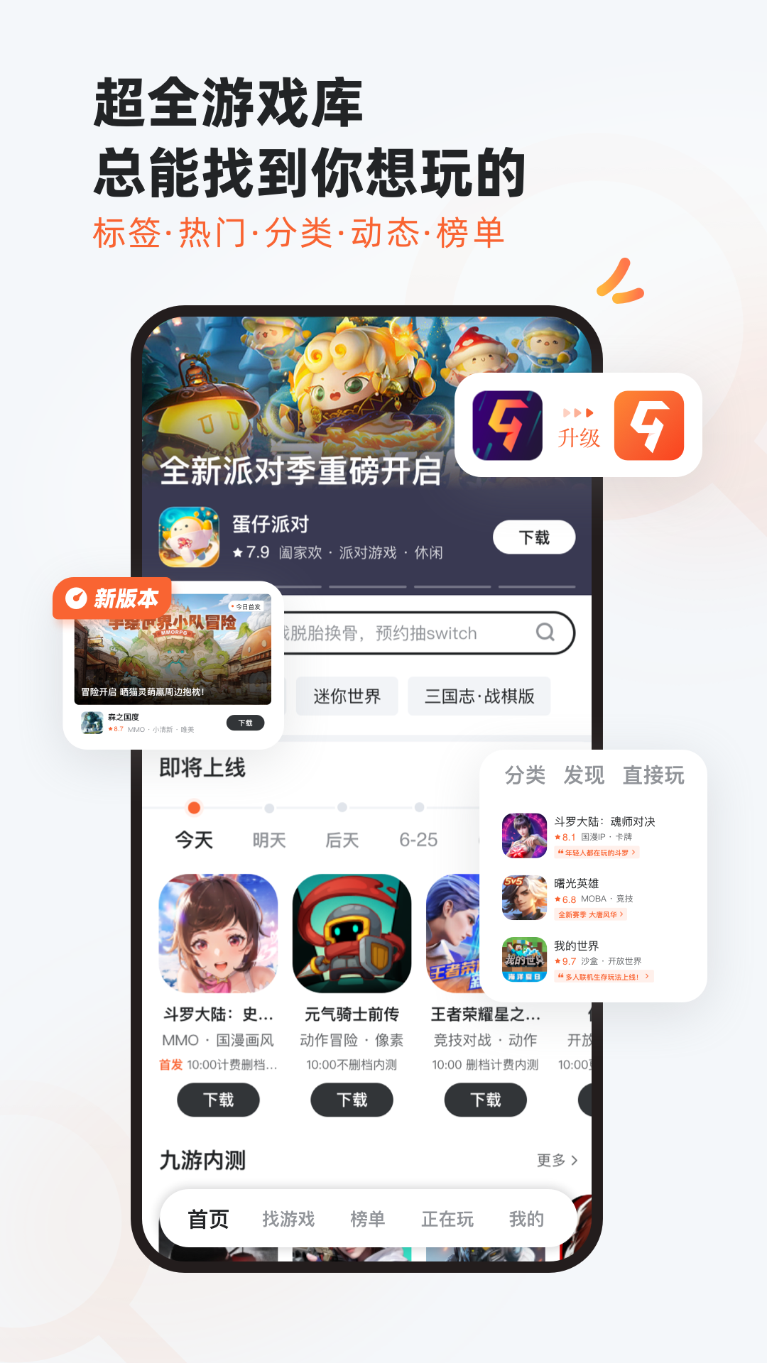 九游app截图