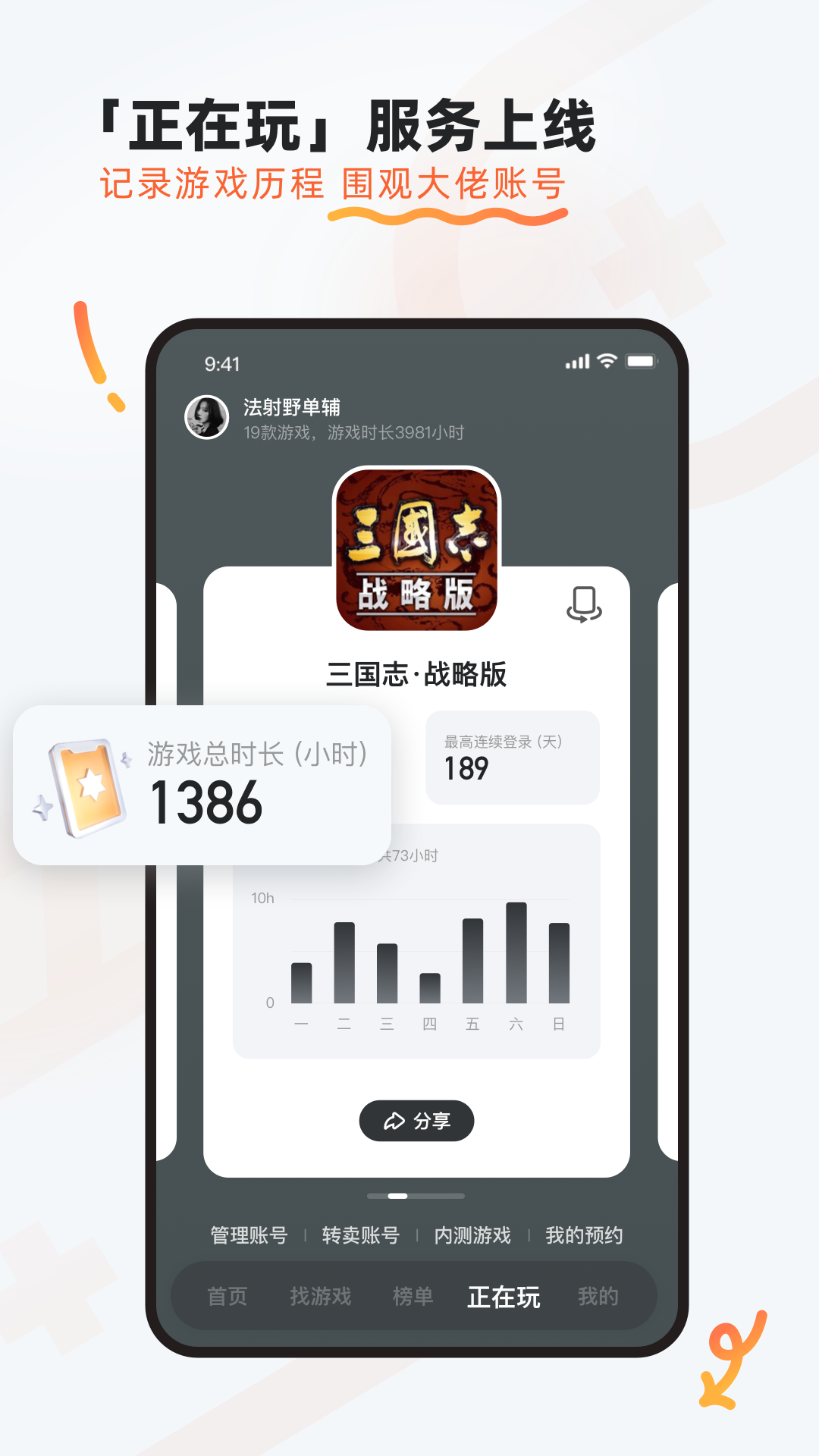九游app截图