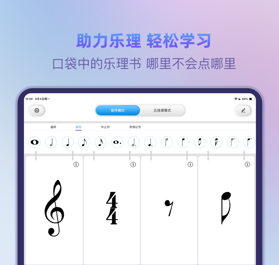 玖月琴侣app截图