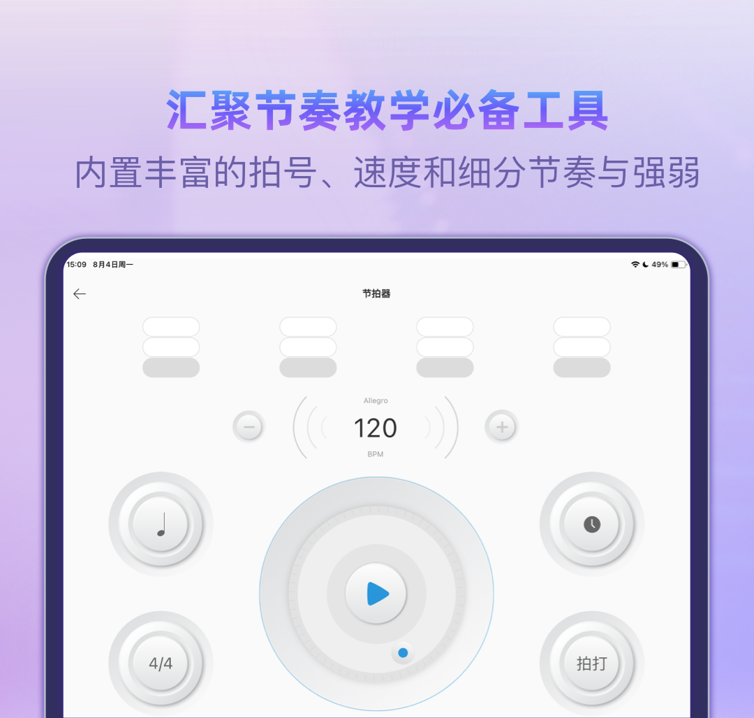 玖月琴侣app截图