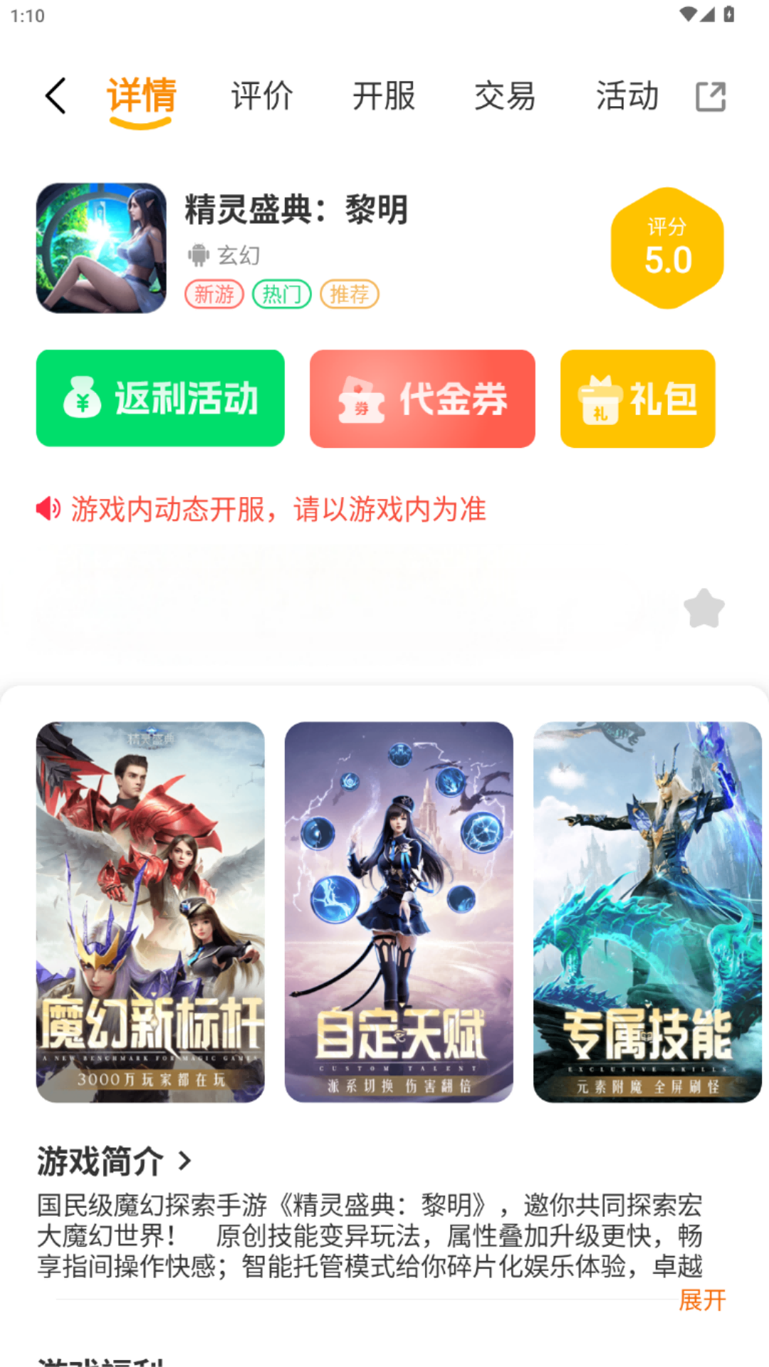 九运下载介绍图