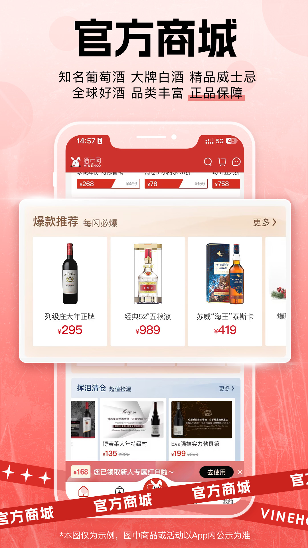 酒云网官方版 酒云网APP截图