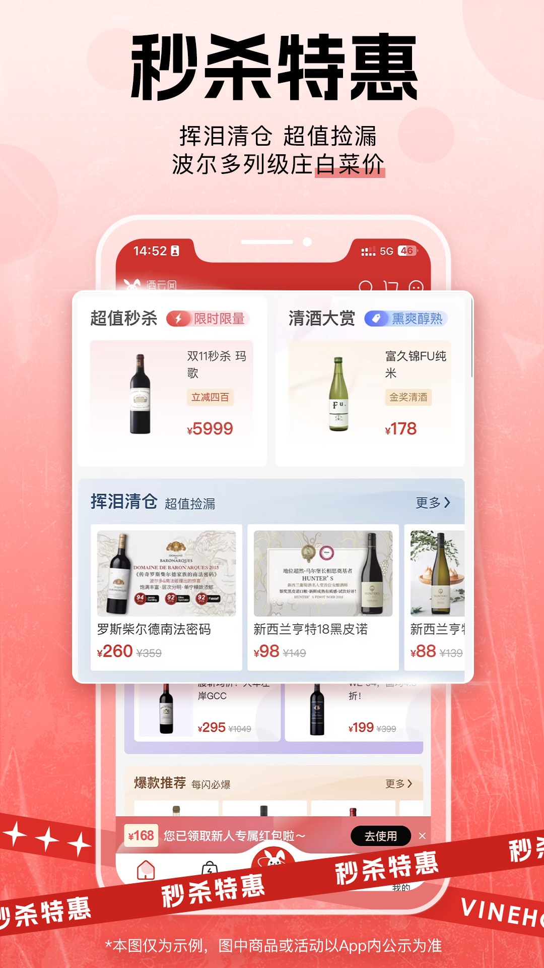 酒云网官方版 酒云网APP截图