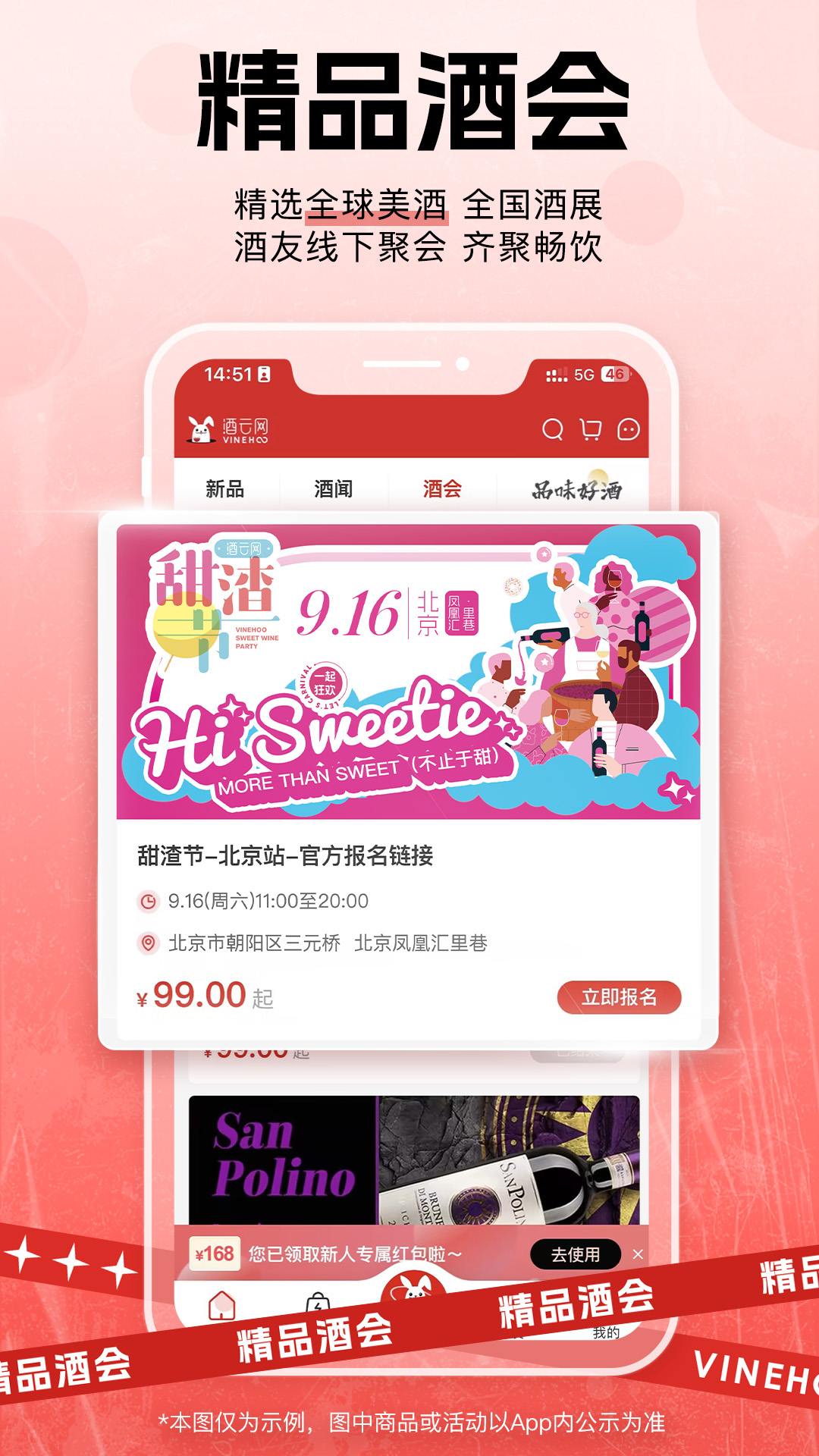 酒云网官方版 酒云网APP截图