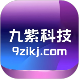 九紫科技 v2.1-build20250318