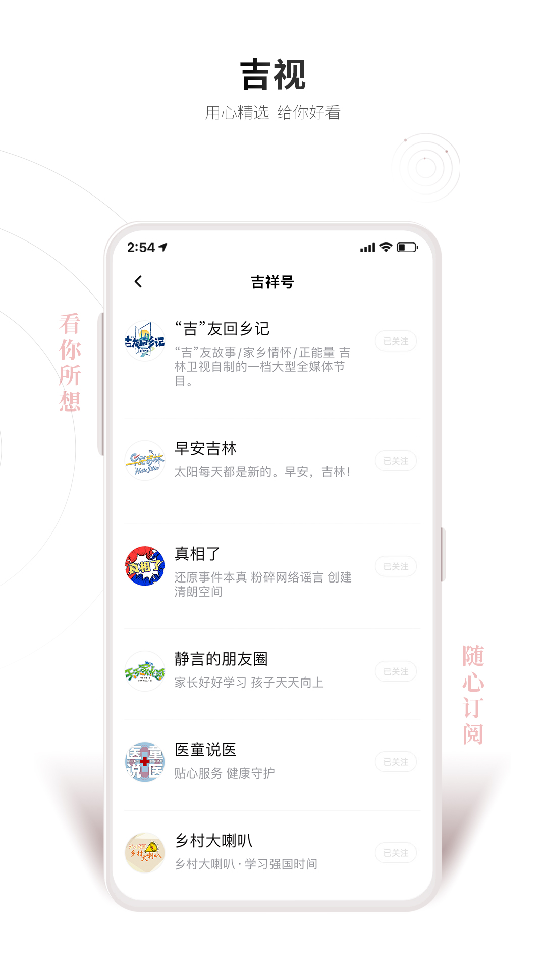 吉祥新闻下载介绍图